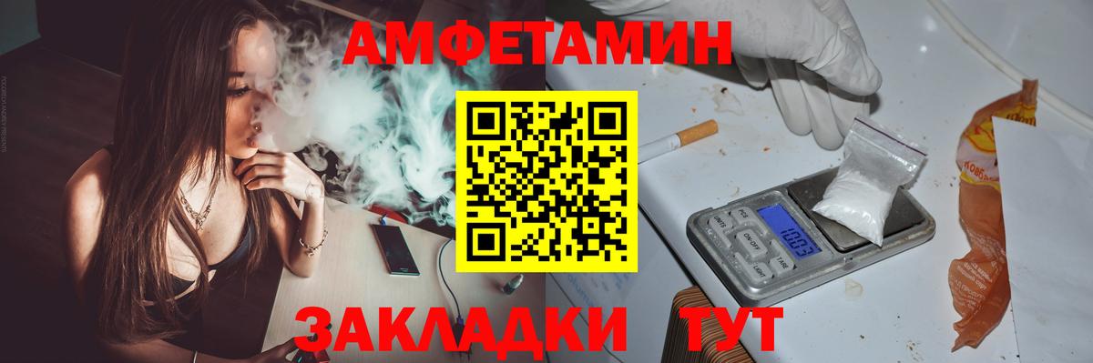 АМФЕТАМИН Premium  АМФЕТАМИН  Киселёвск  Вход с VPN 