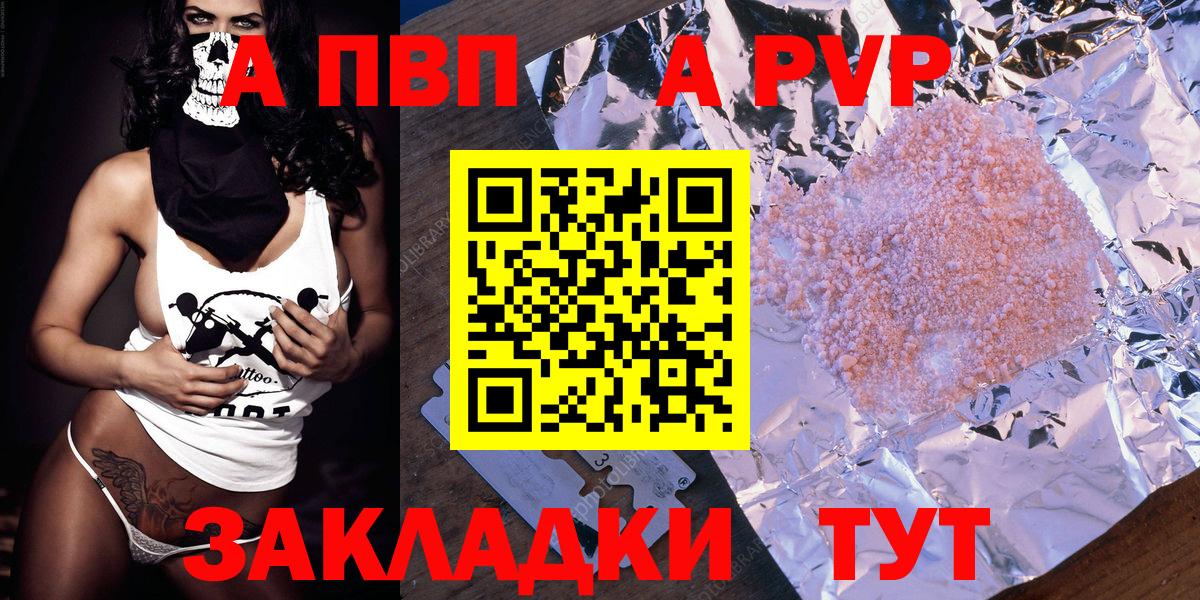 Alpha PVP СК  Alpha-PVP мука  Киселёвск  Вход с VPN 