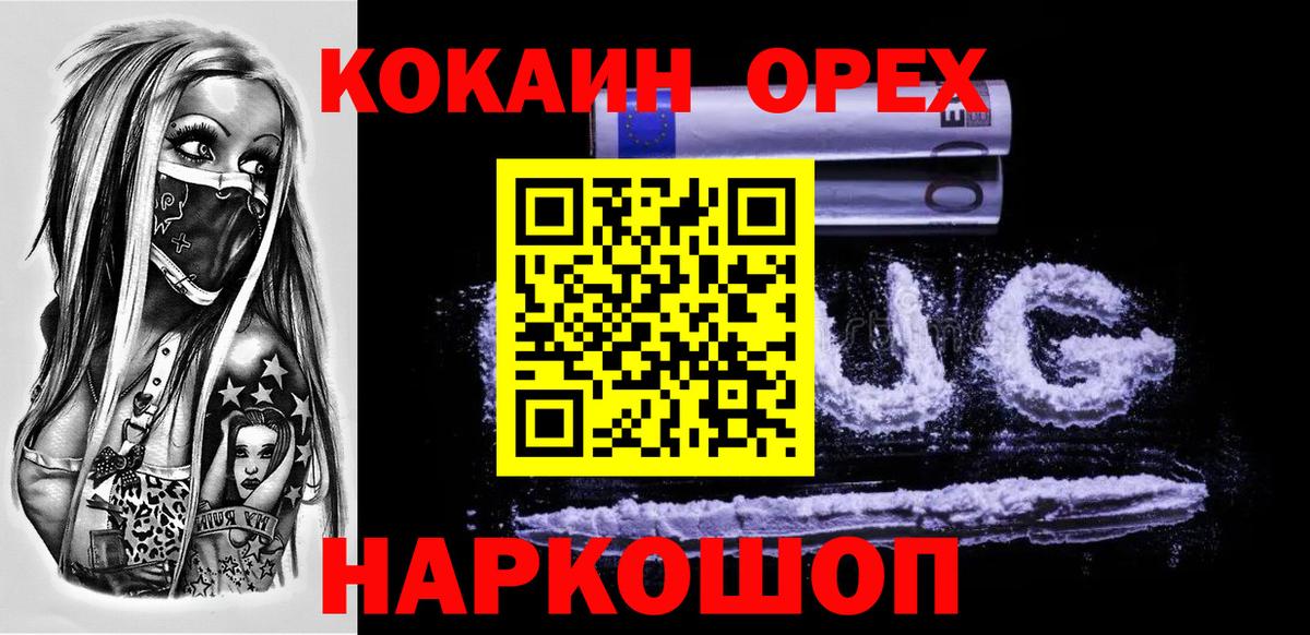Cocaine 99% Киселёвск