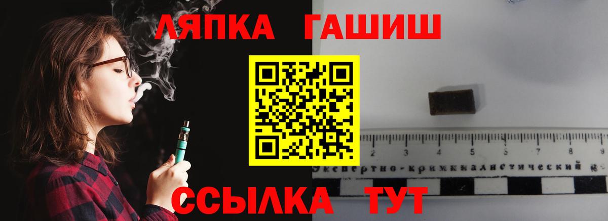 Гашиш Изолятор  Вход с VPN  ГАШИШ VHQ  Киселёвск 