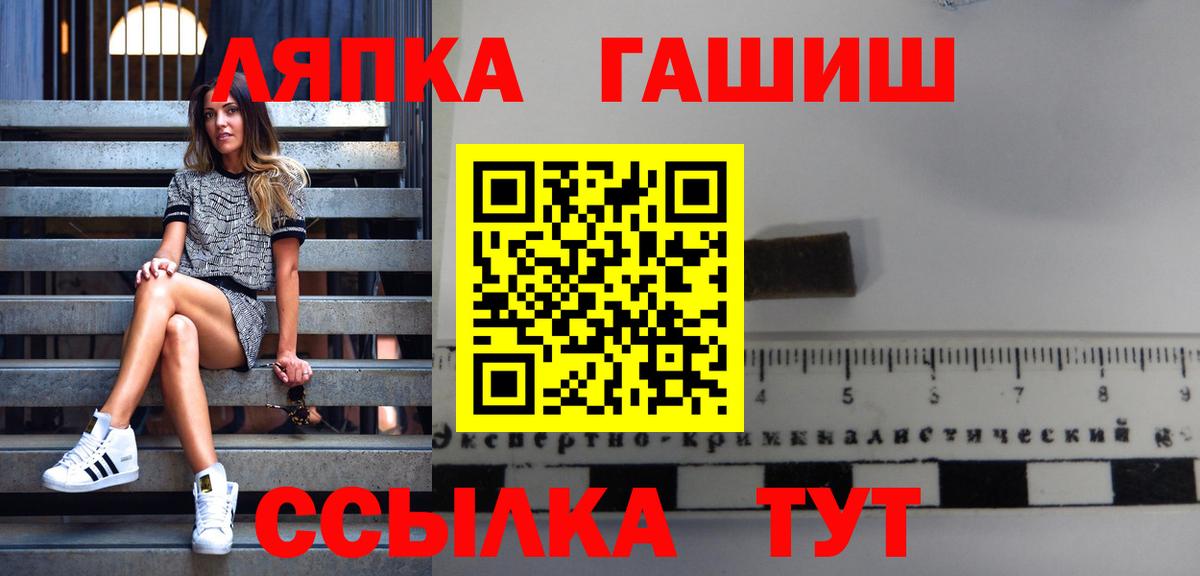 ГАШ ice o lator Киселёвск