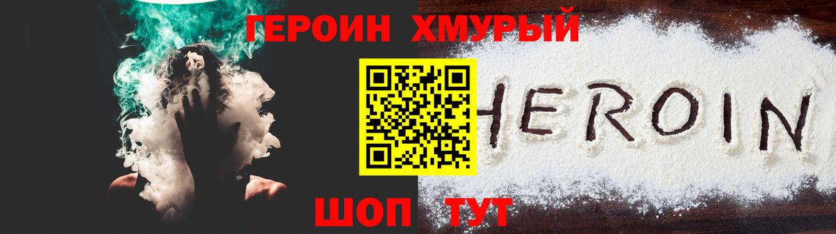ГЕРОИН белый  Вход с VPN  Героин  Киселёвск 