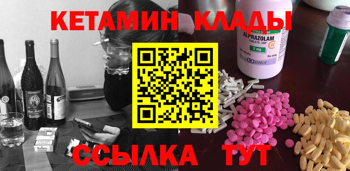 Кетамин ketamine  Кетамин VHQ  Киселёвск  Вход с VPN 