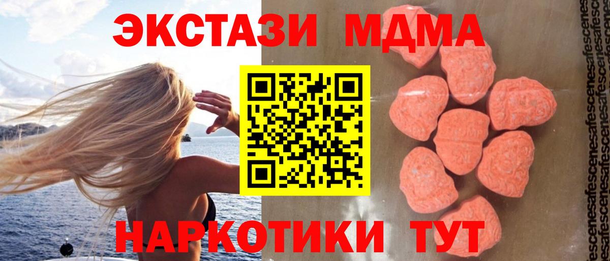 Киселёвск  МДМА crystal  МДМА  Вход с VPN 