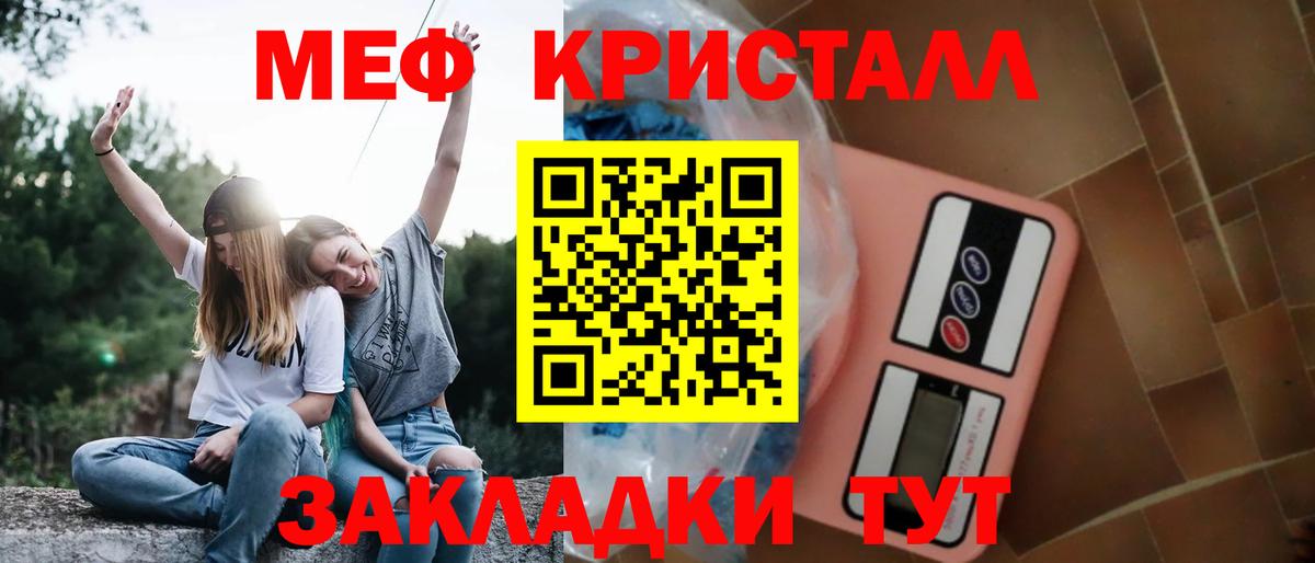 Меф мяу мяу  Киселёвск