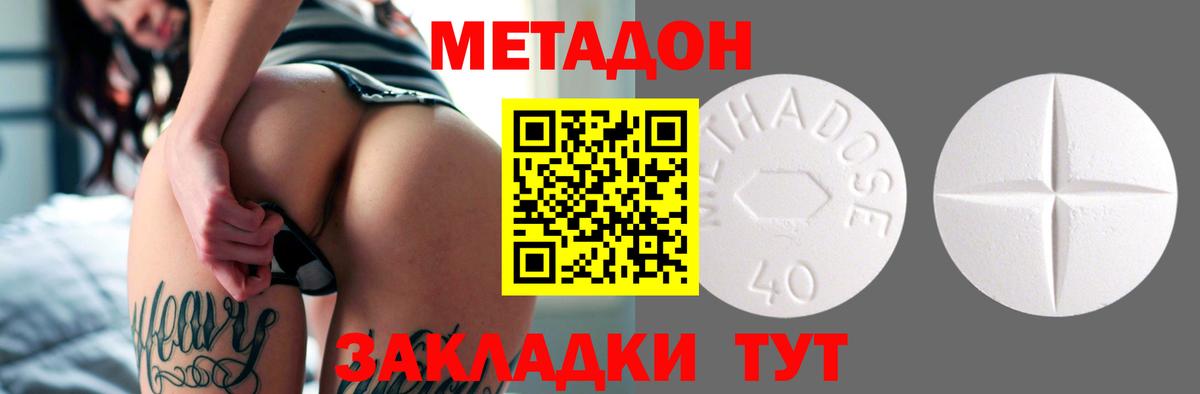 Киселёвск  Метадон белоснежный  Вход с VPN 