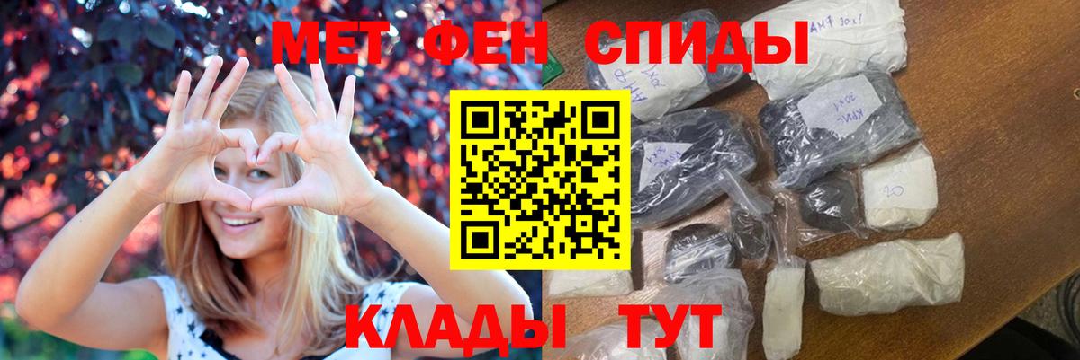 МЕТАМФЕТАМИН мет Киселёвск