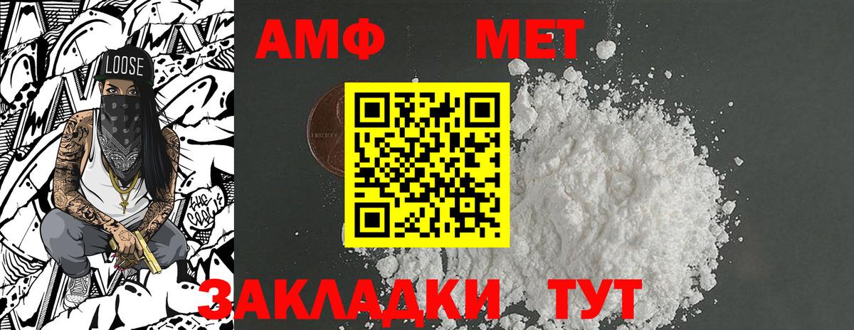 Киселёвск  МЕТАМФЕТАМИН Methamphetamine  Вход с VPN 